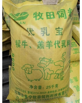 代乳寶  犢牛，羔羊代乳料